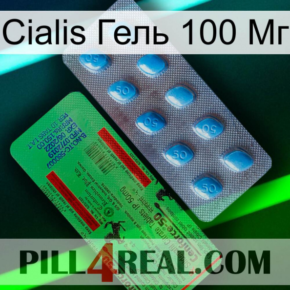 Cialis Гель 100 Мг new03.jpg